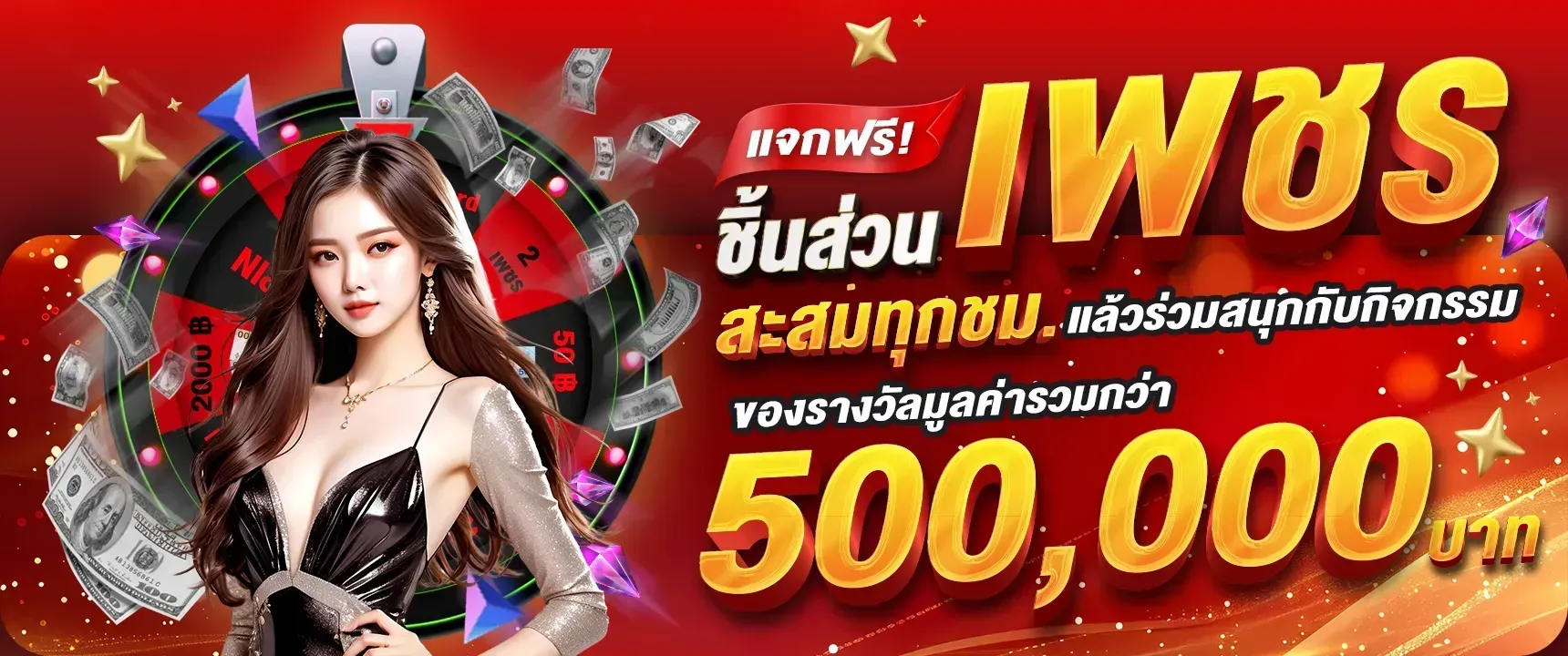 funbox slot